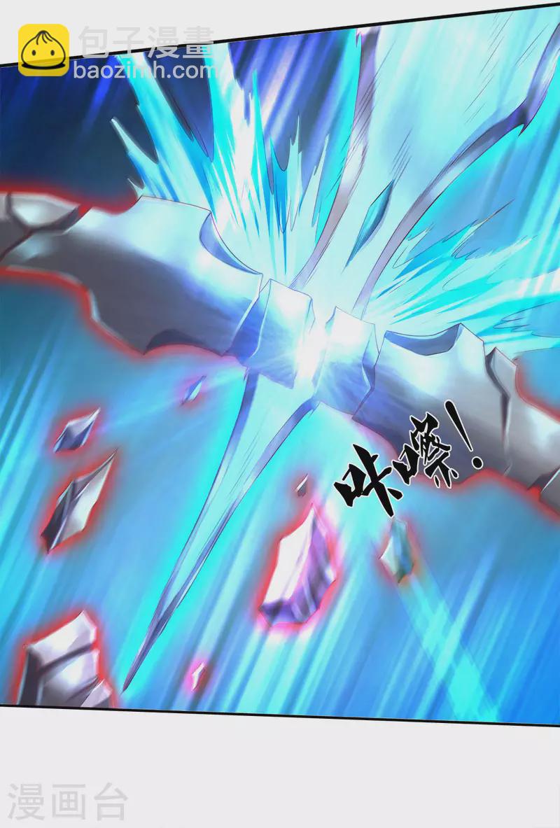 第246话 破真宝13