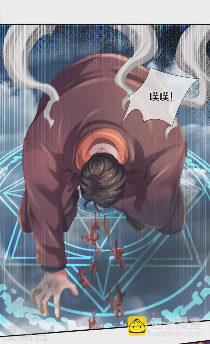 第246话 破真宝14