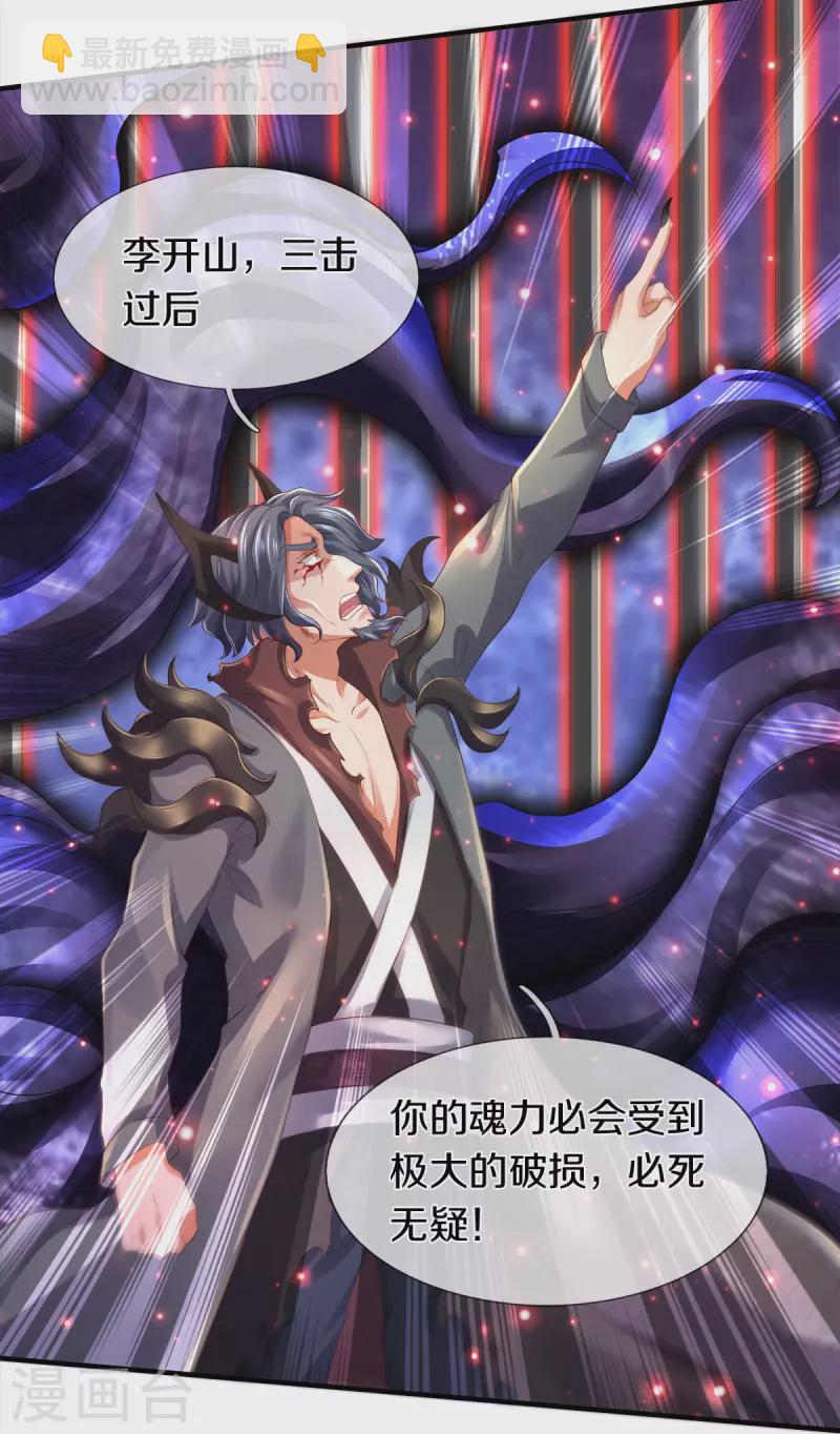 第246话 破真宝15