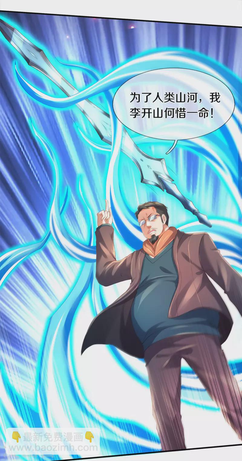 第246话 破真宝16