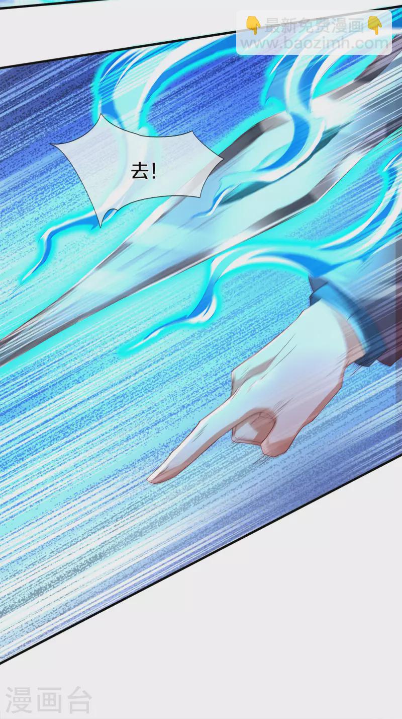 第246话 破真宝17