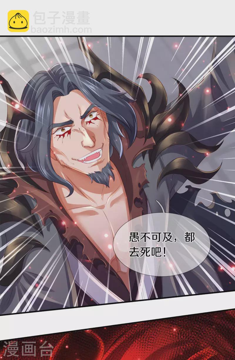 第246话 破真宝2