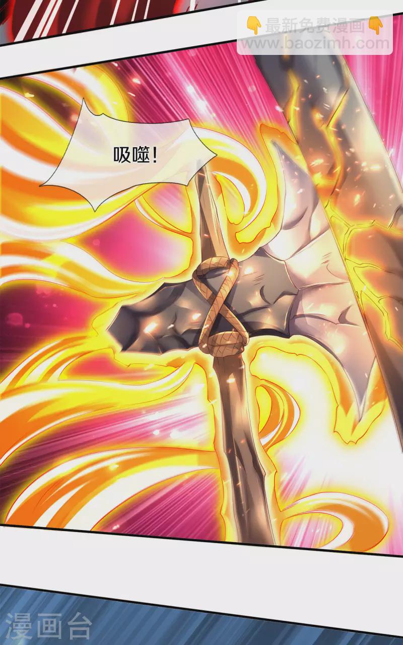 第246话 破真宝22