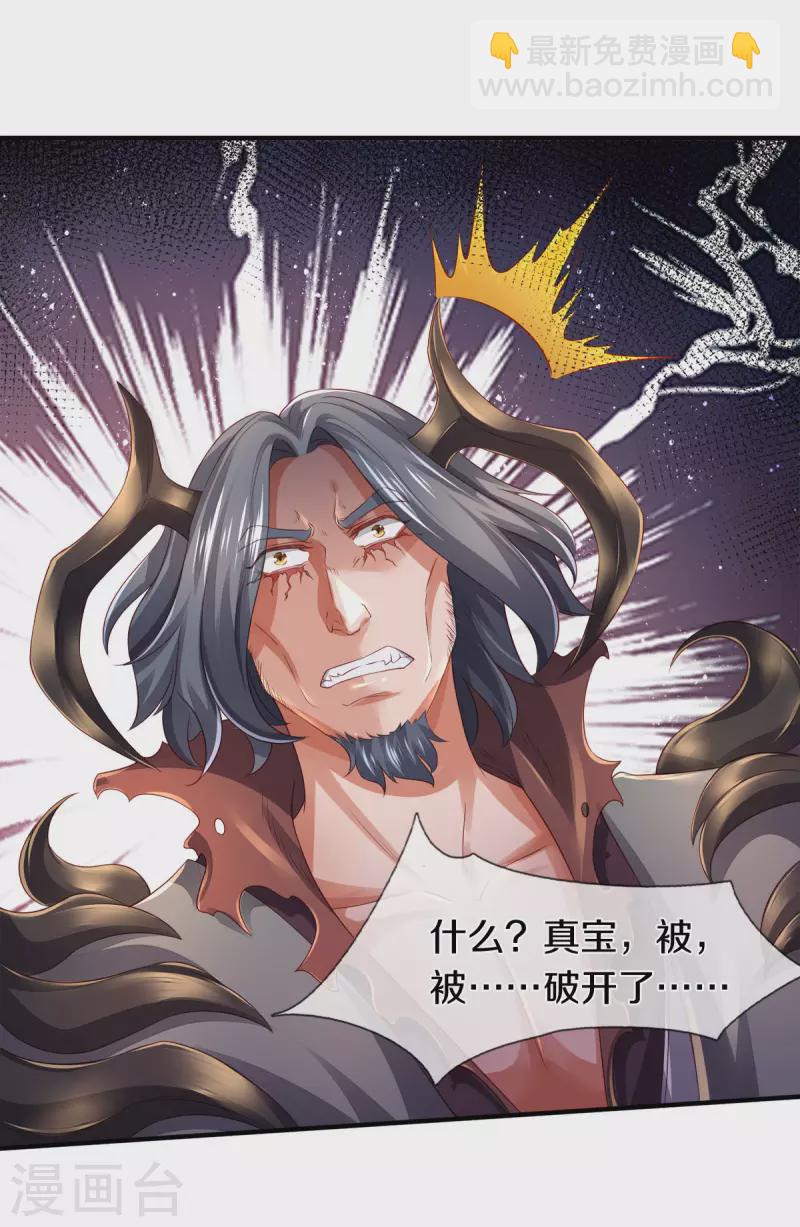 第246话 破真宝24
