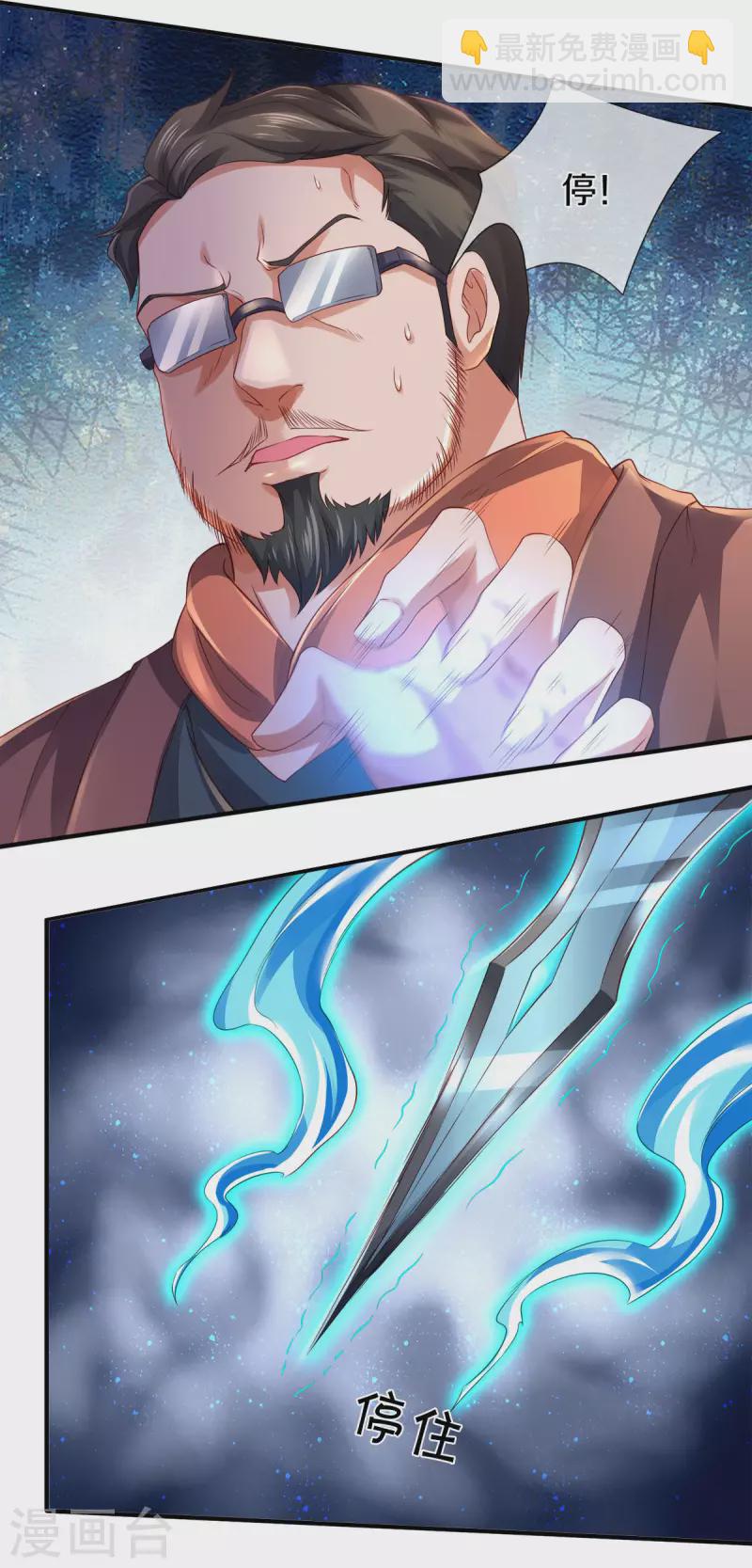第246话 破真宝26
