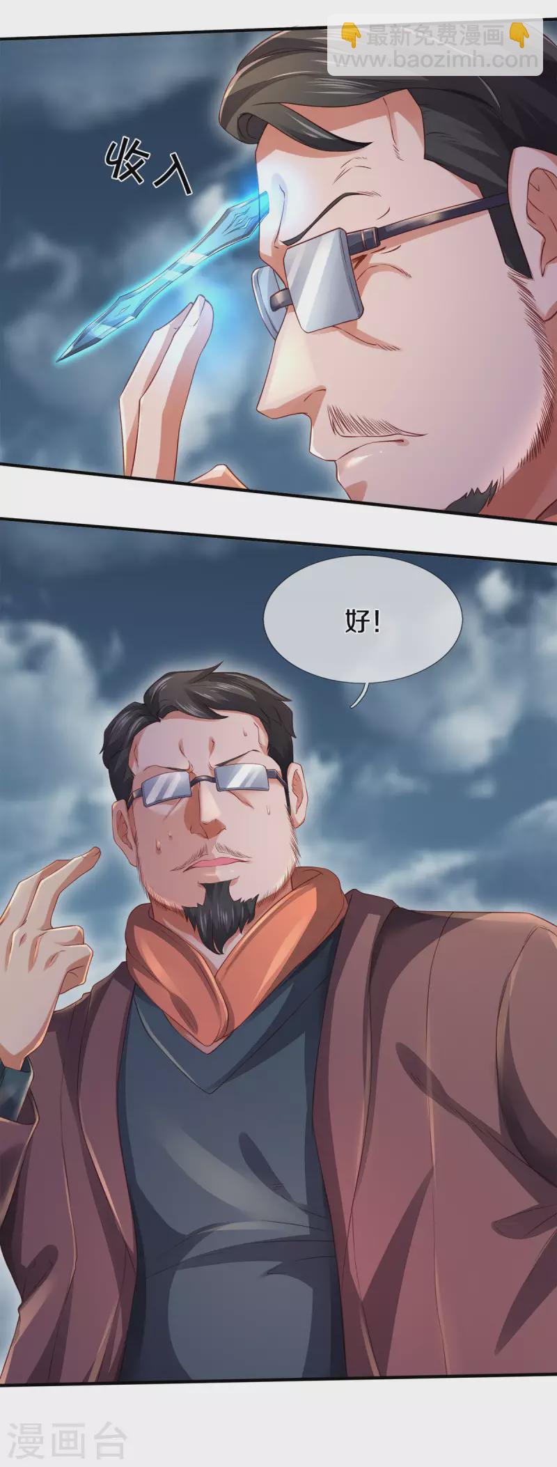 第246话 破真宝28