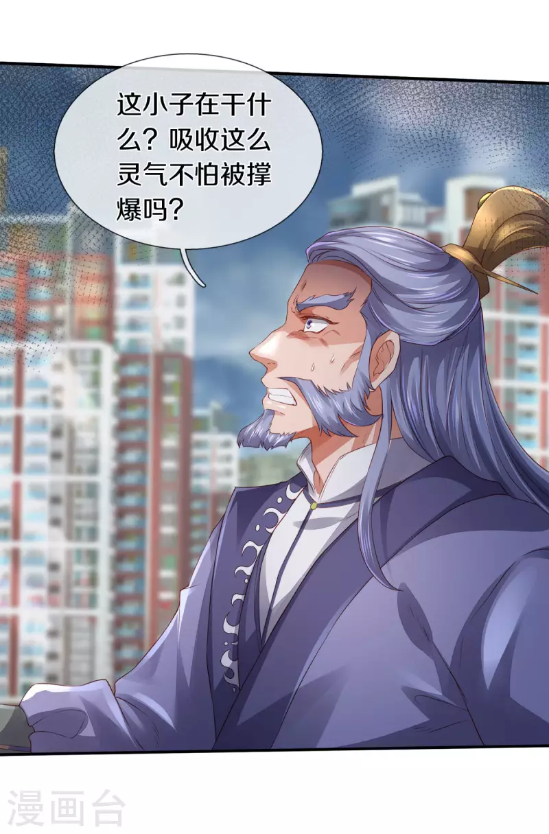 第246话 破真宝8