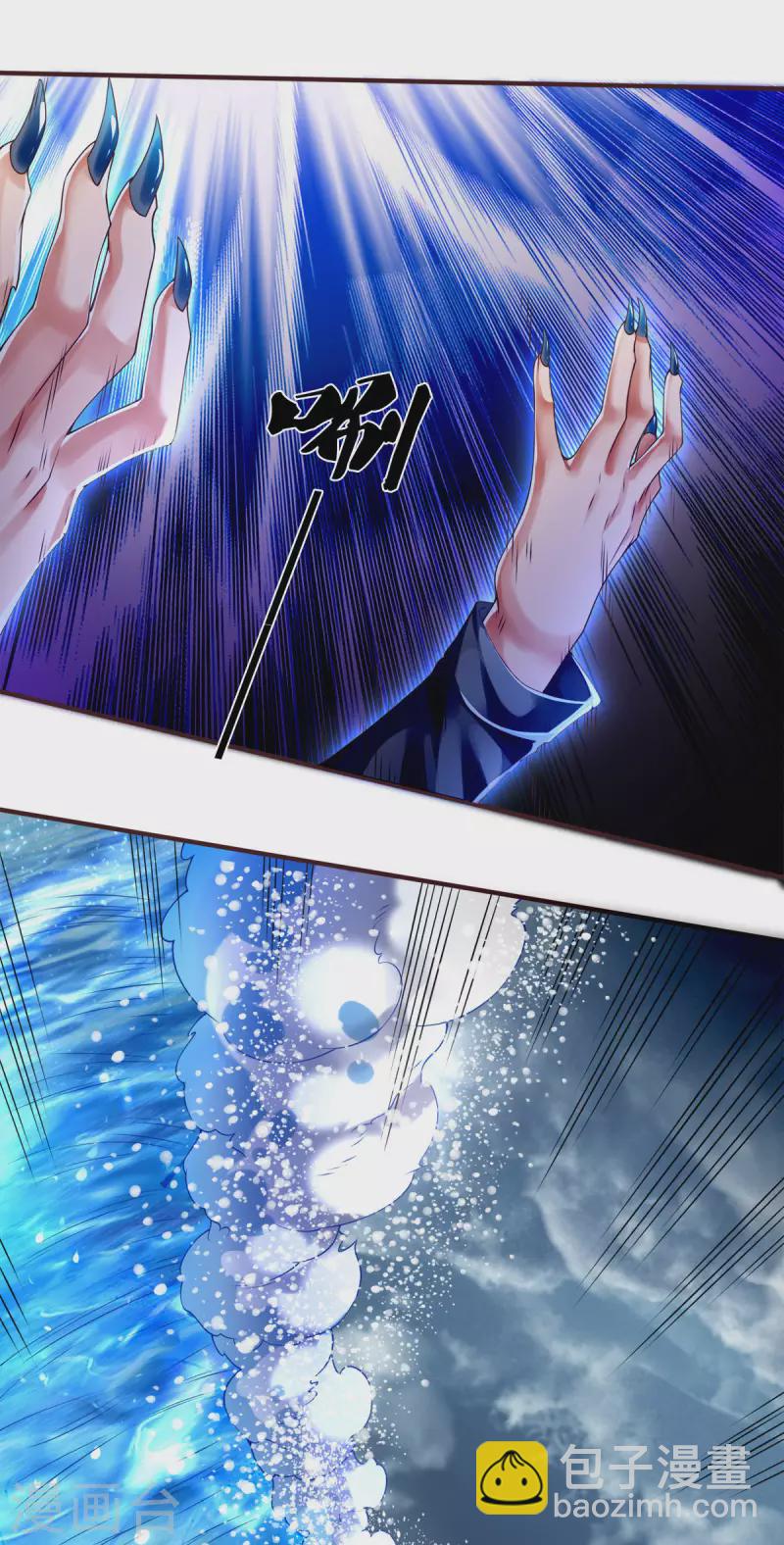 第247话 水淹八荒11