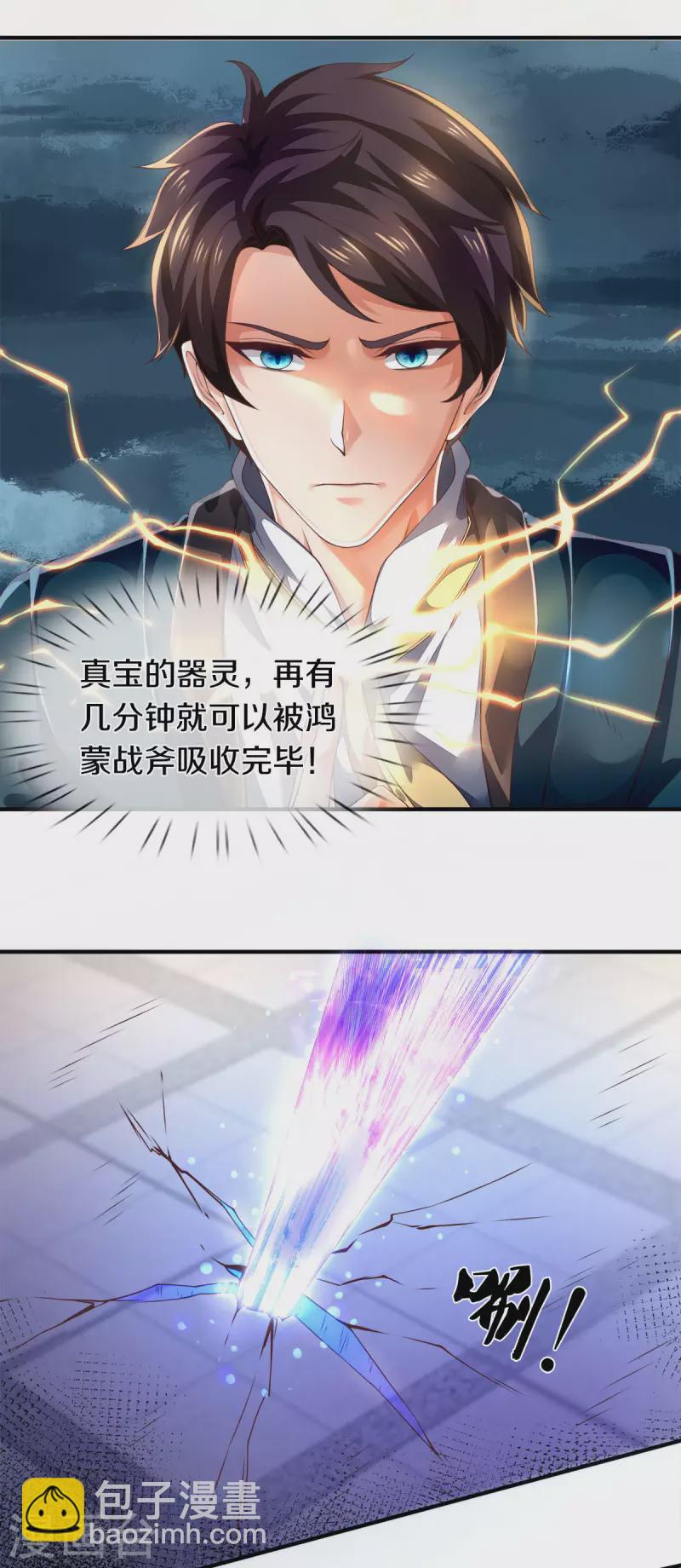 第247话 水淹八荒15