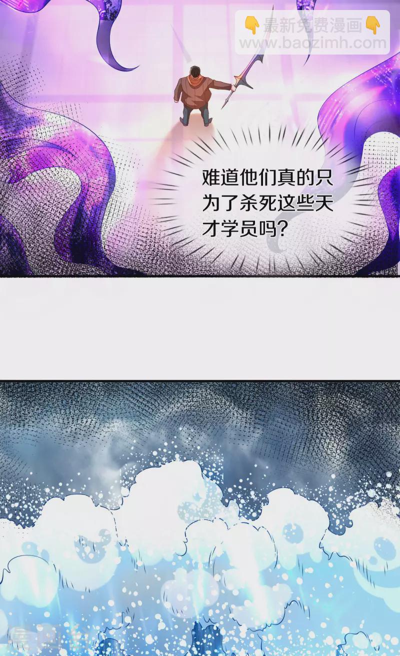 第247话 水淹八荒18