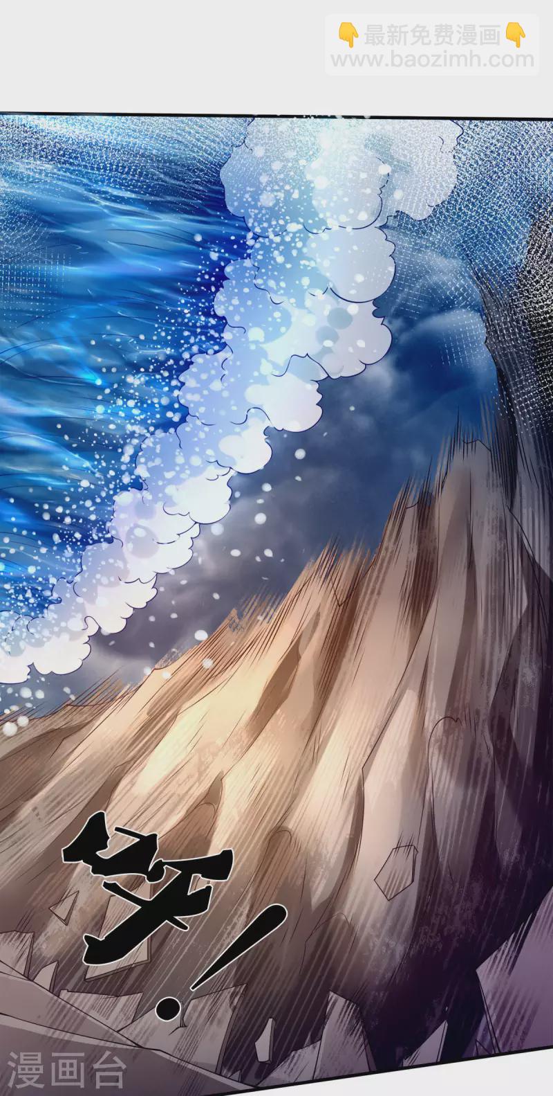 第247话 水淹八荒20