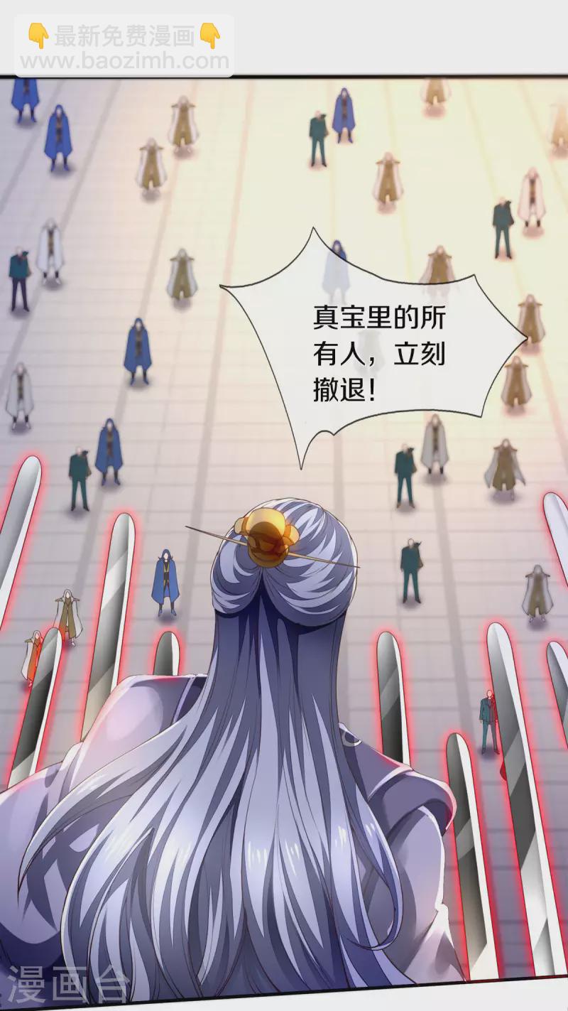 第247话 水淹八荒22