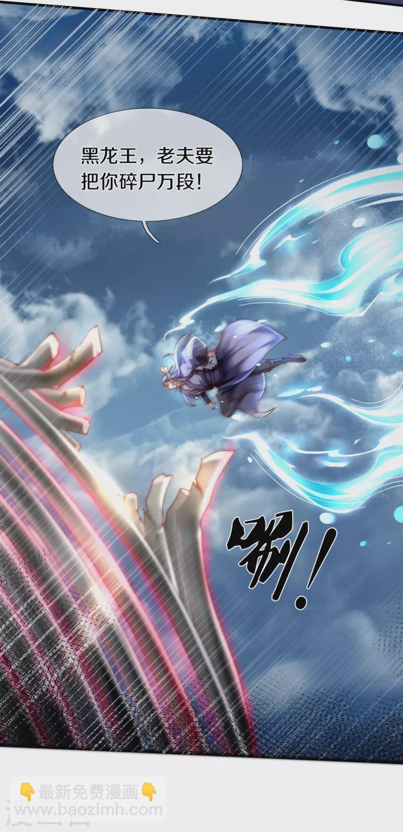 第247话 水淹八荒3