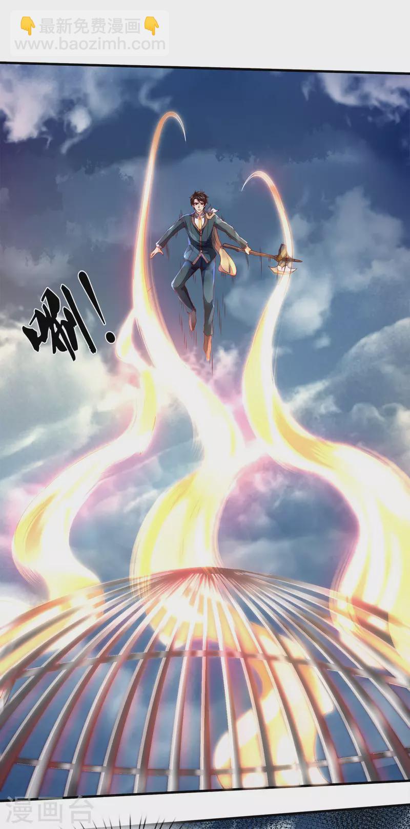 第247话 水淹八荒4