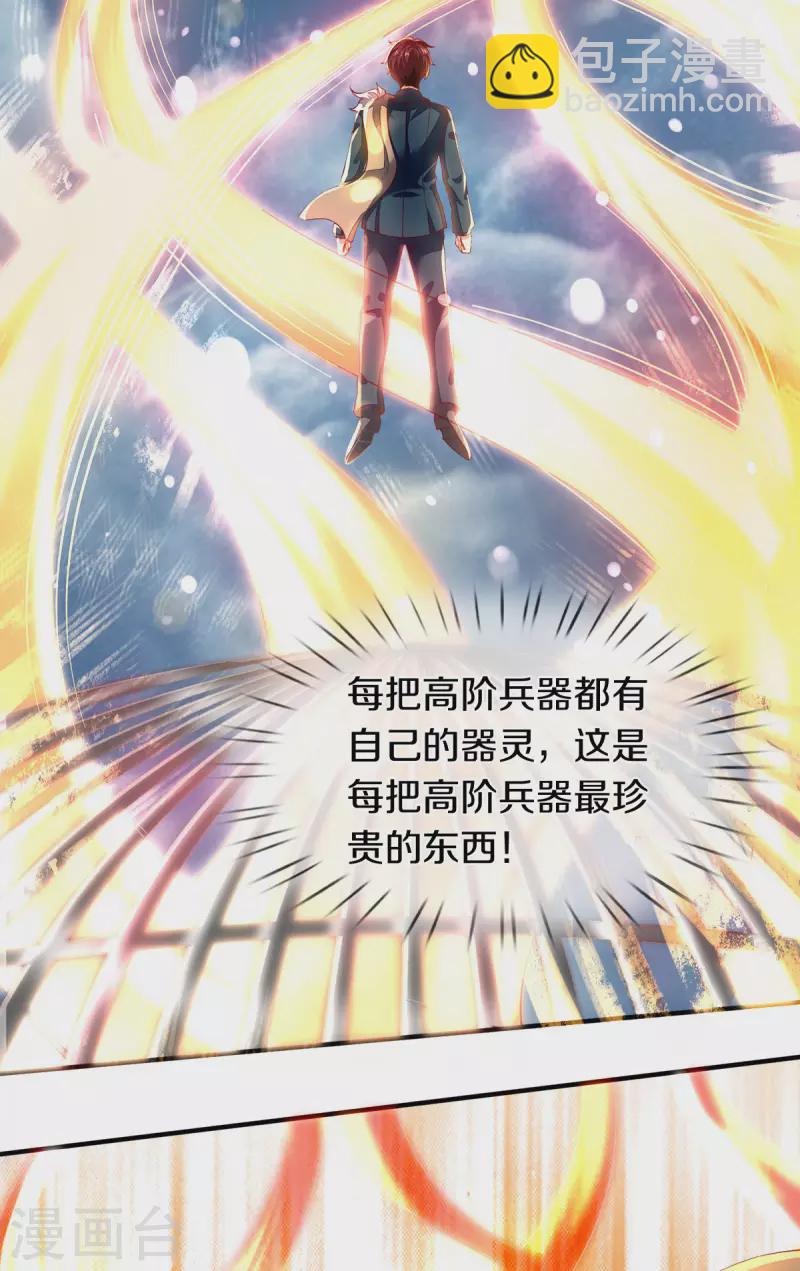 第247话 水淹八荒6