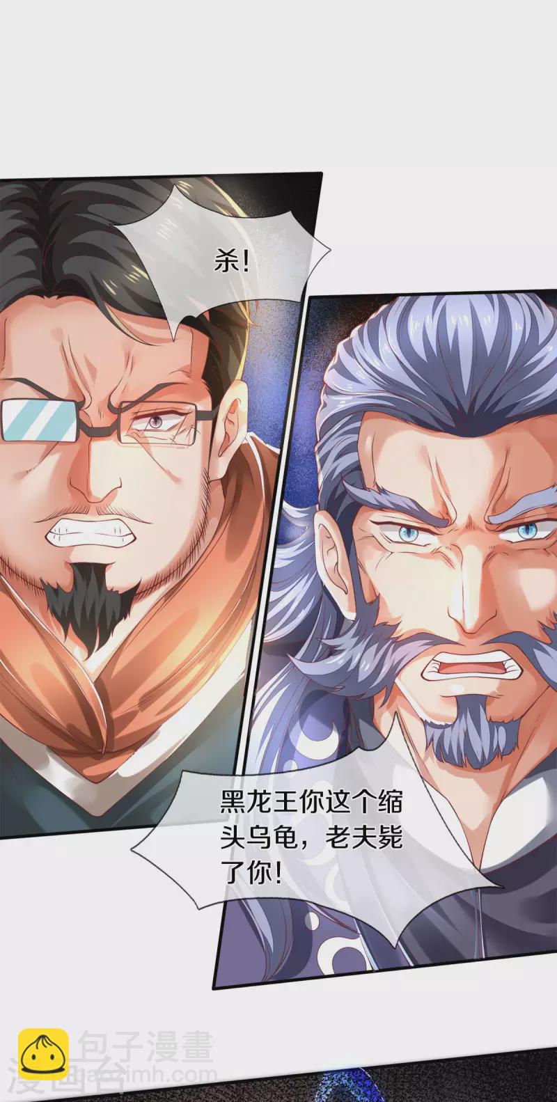 第247话 水淹八荒8