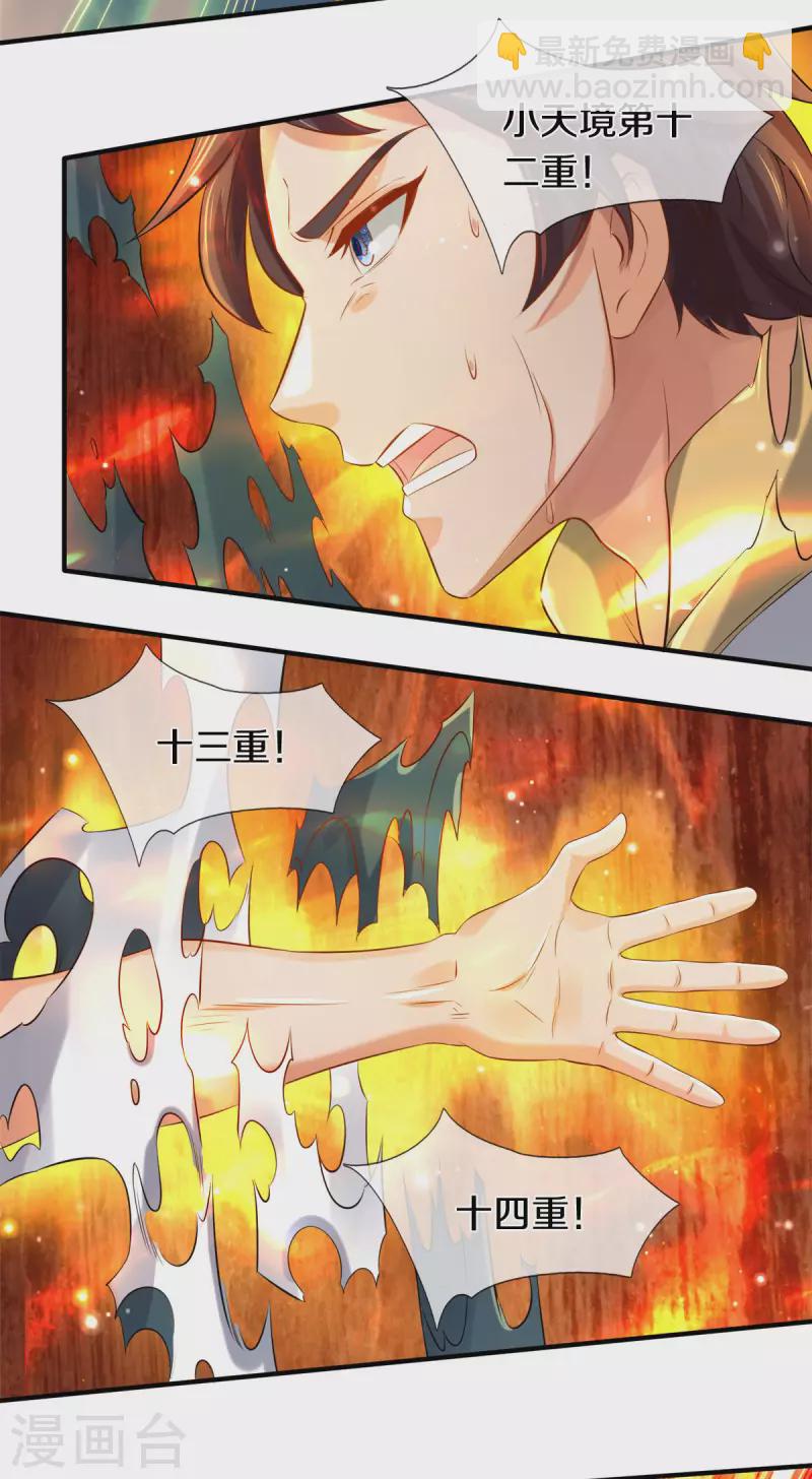 第248话 参与感19