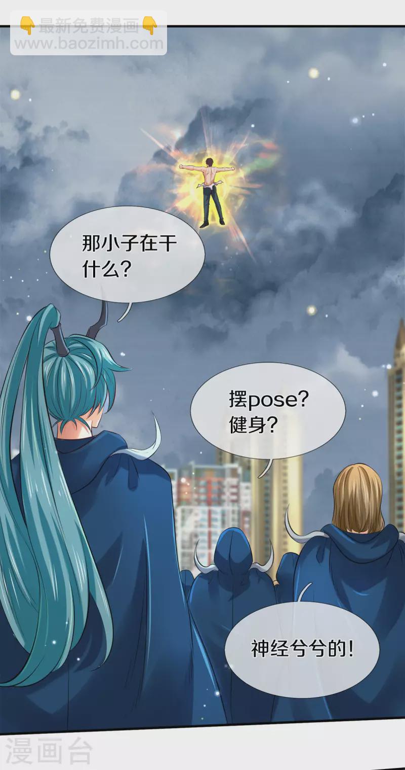 第248话 参与感23