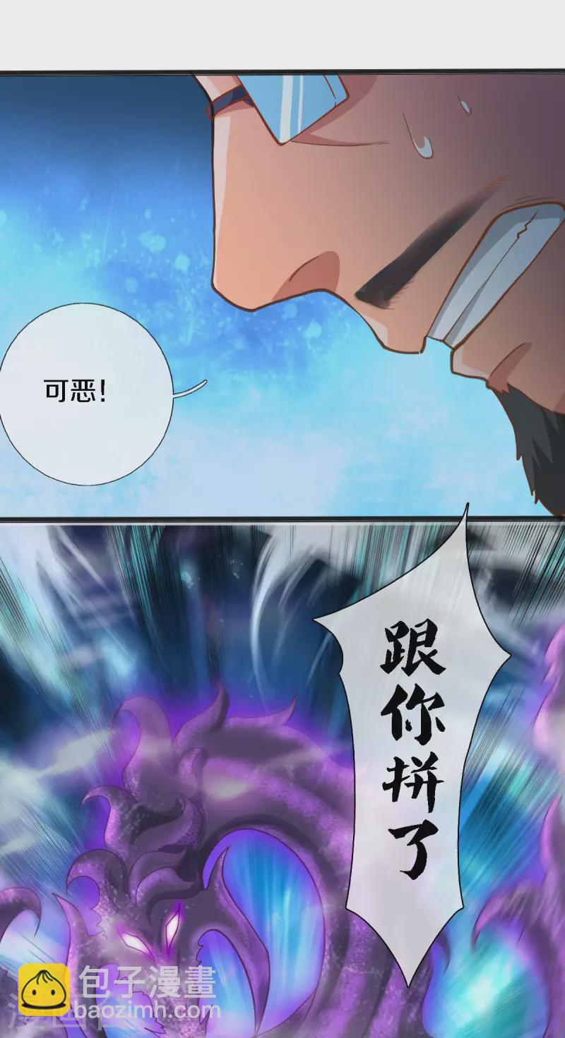 第249话 我这么厉害吗？18