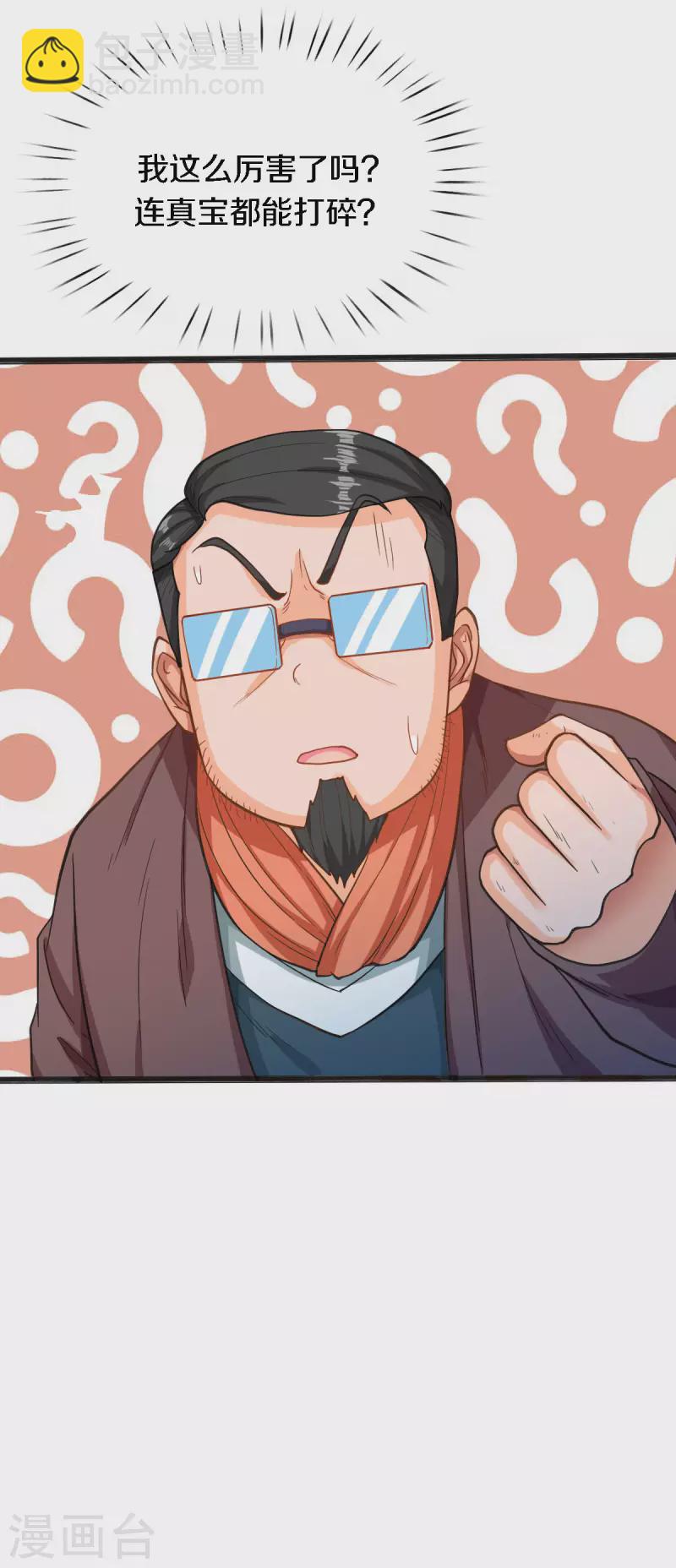 第249话 我这么厉害吗？24