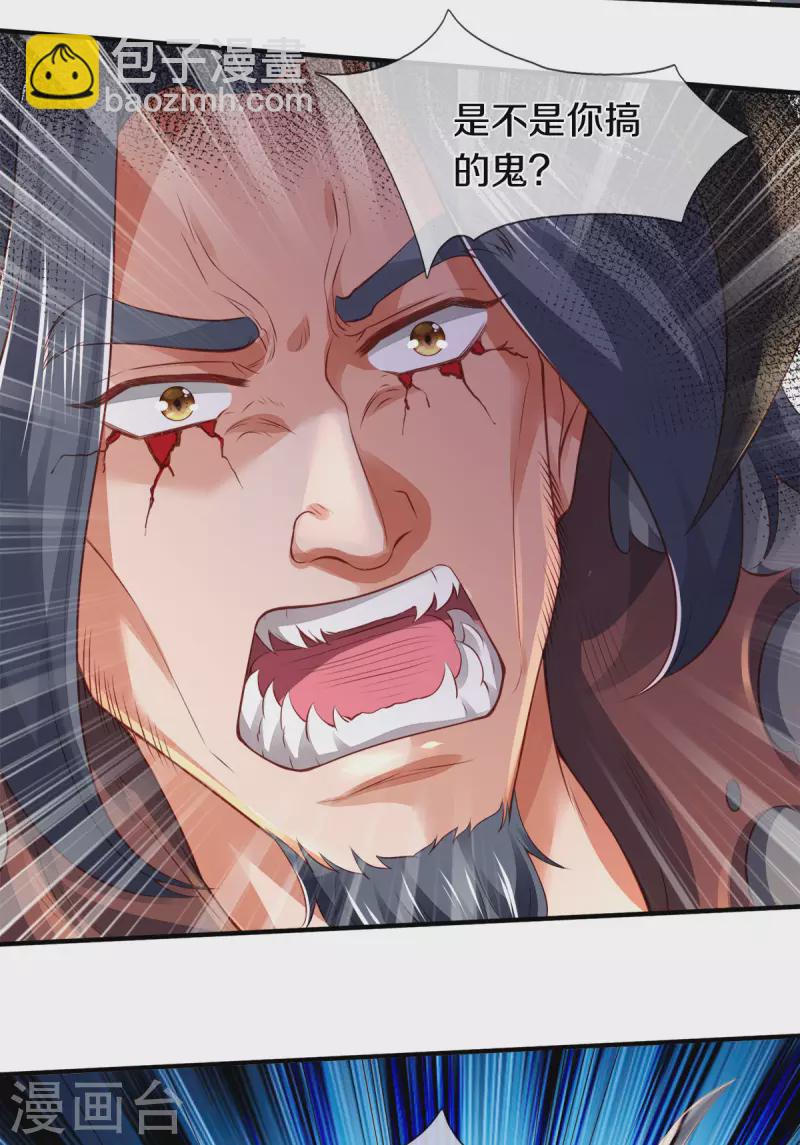 第249话 我这么厉害吗？27