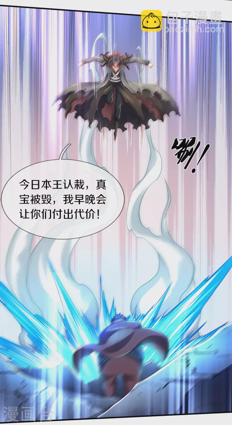 第249话 我这么厉害吗？29