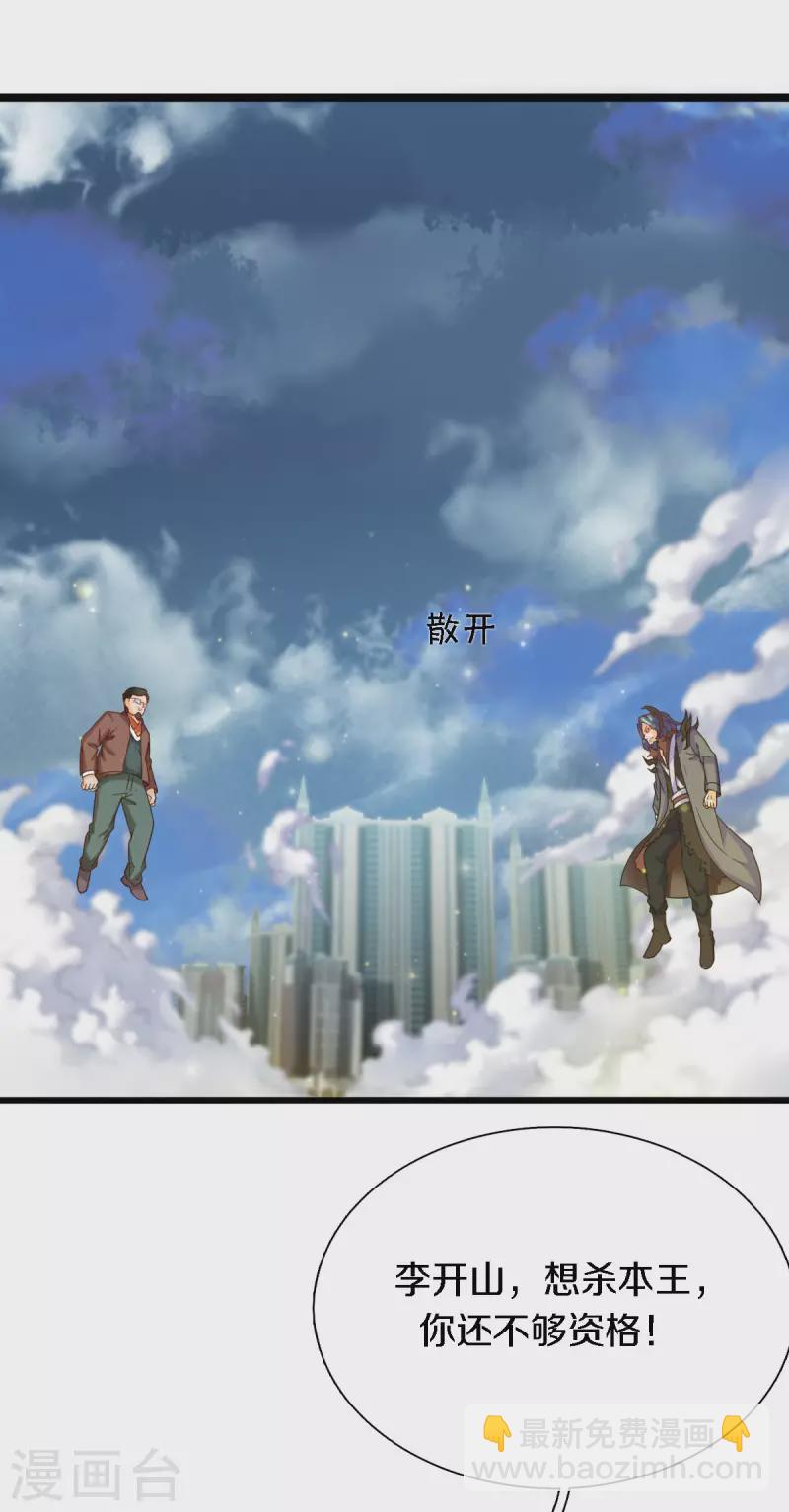 第249话 我这么厉害吗？4