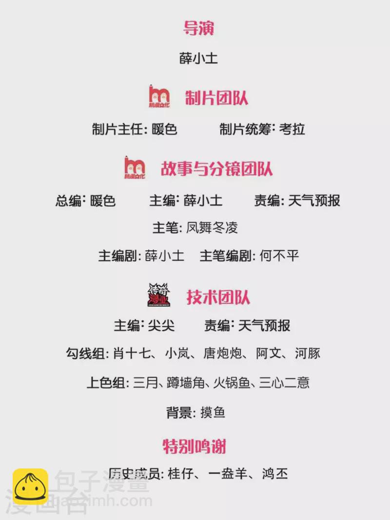 第250话 有惊无险1
