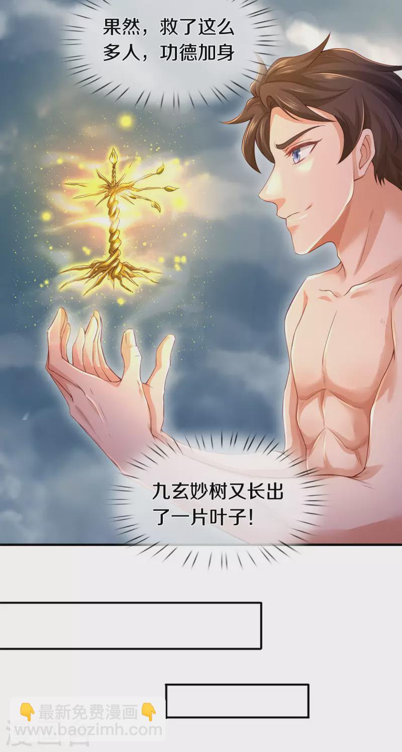 第250话 有惊无险11