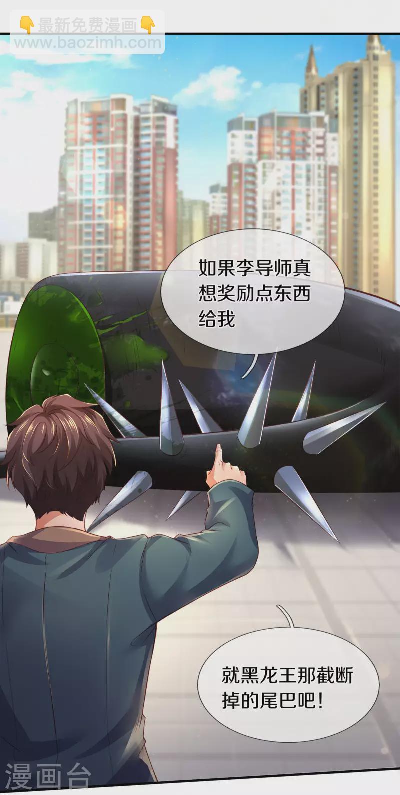 第250话 有惊无险16