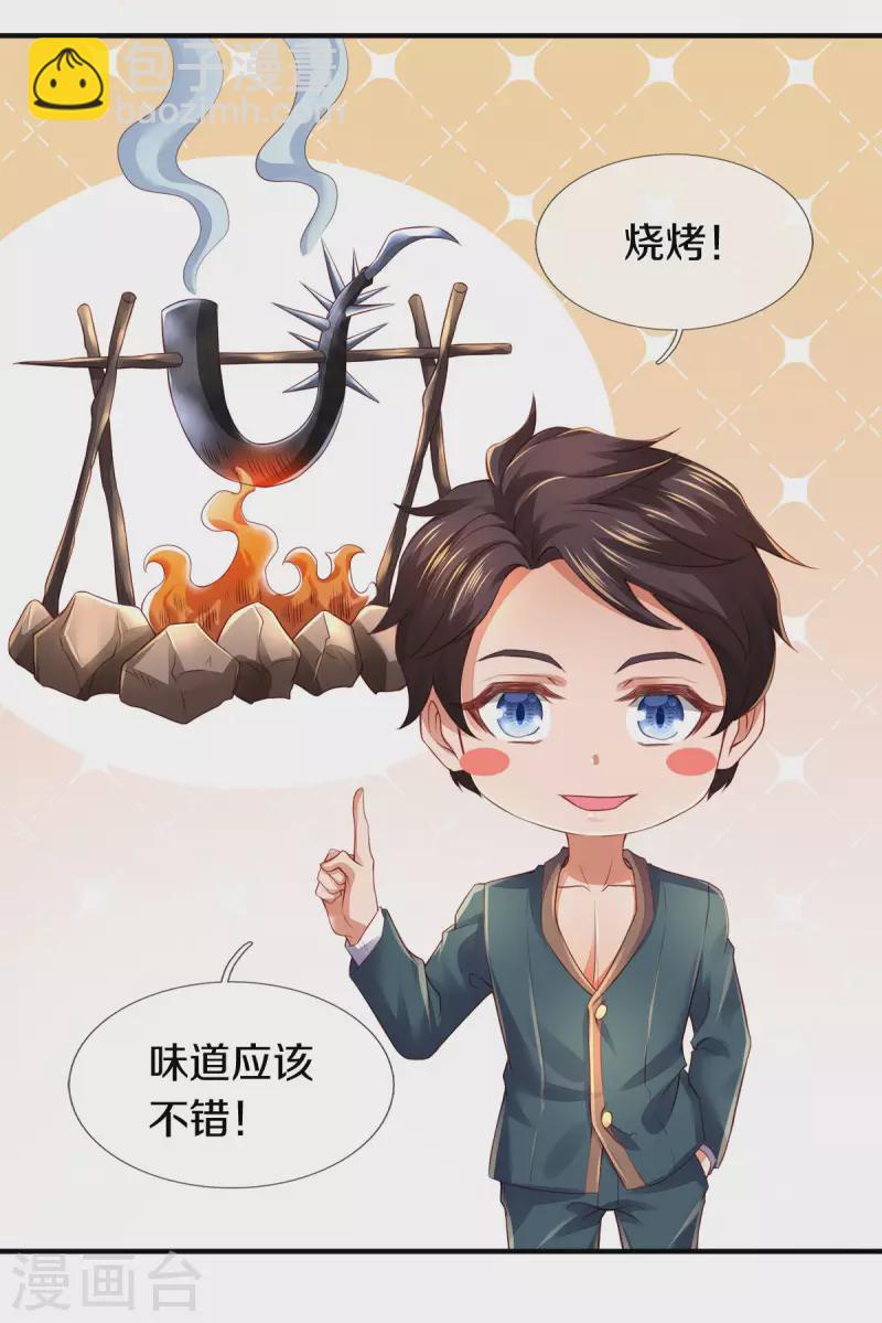 第250话 有惊无险18