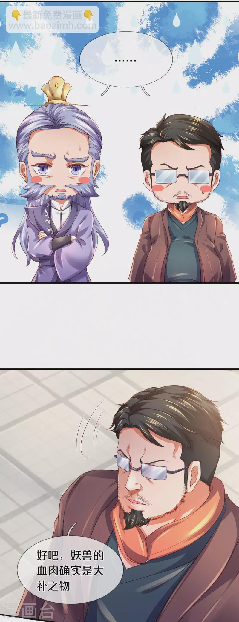 第250话 有惊无险19