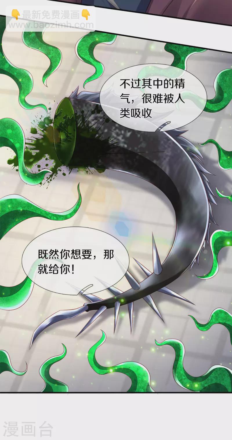 第250话 有惊无险20