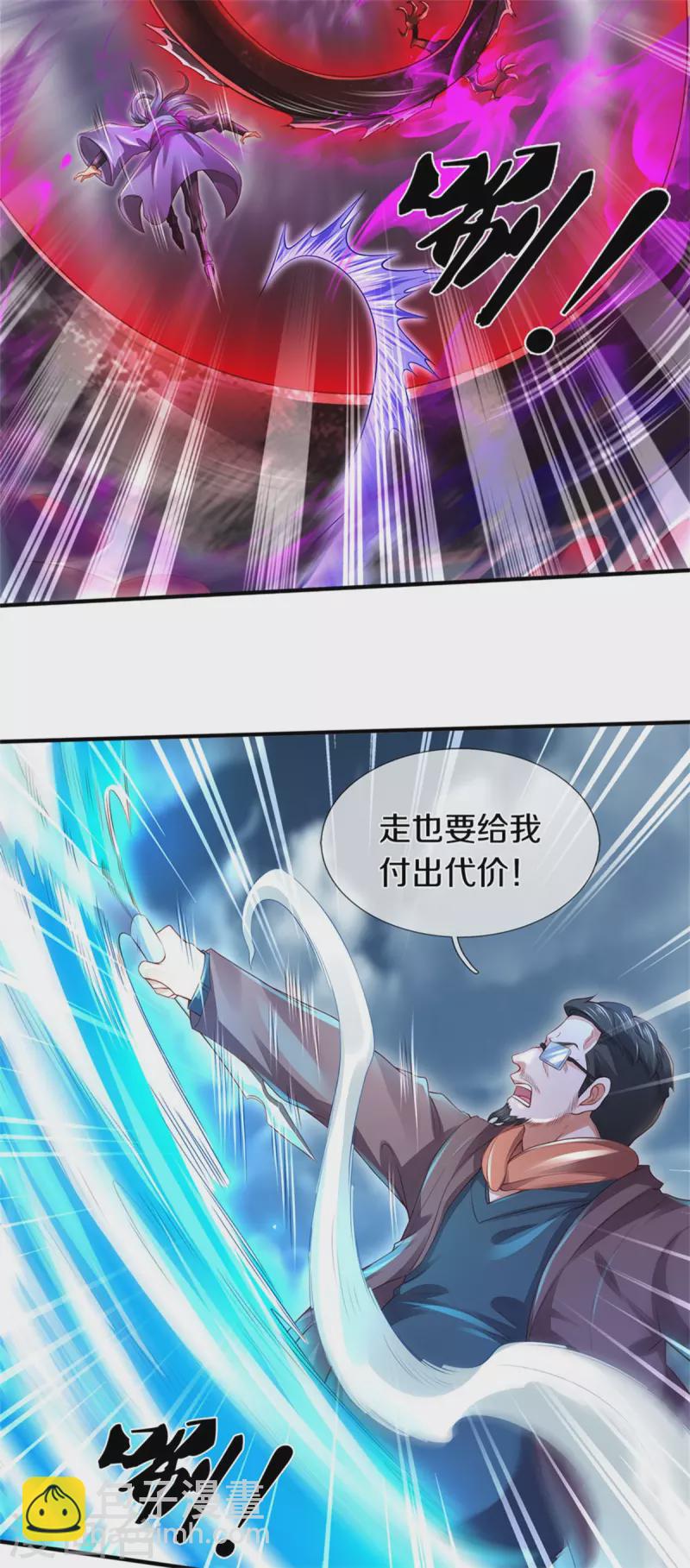 第250话 有惊无险3