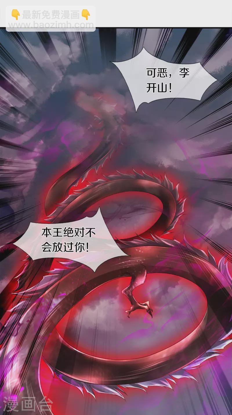 第250话 有惊无险6