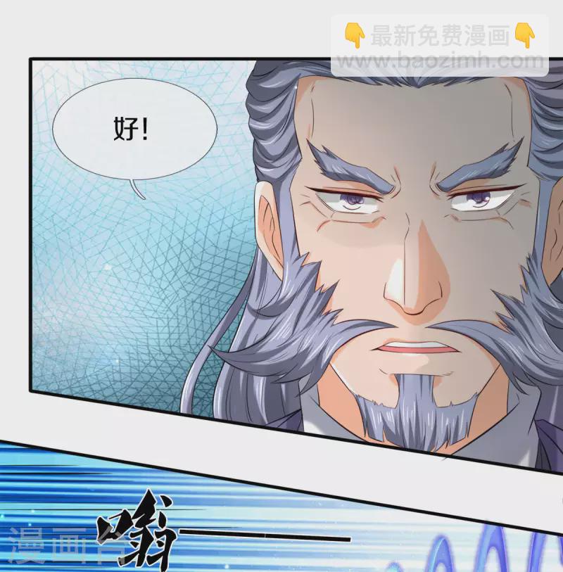 第252话 事关重大10