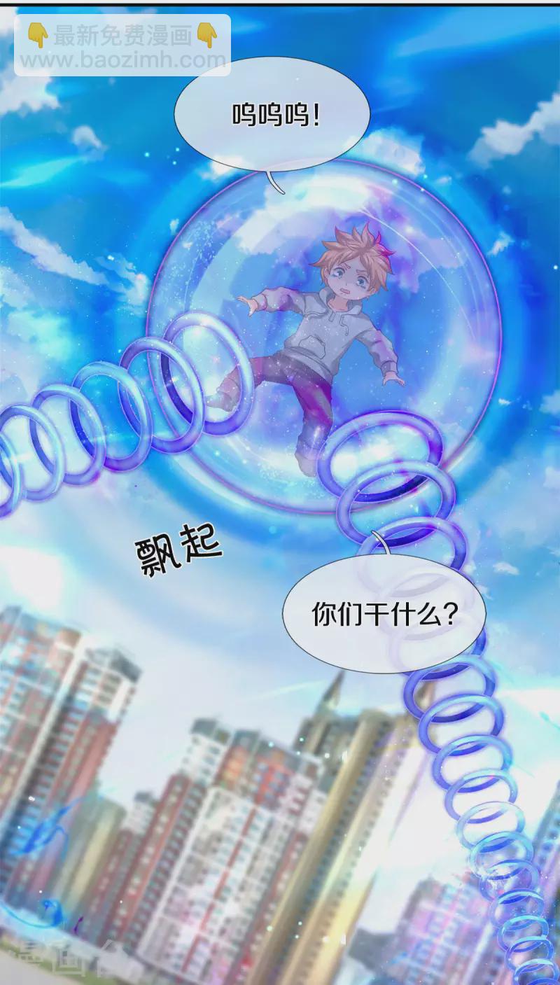 第252话 事关重大12