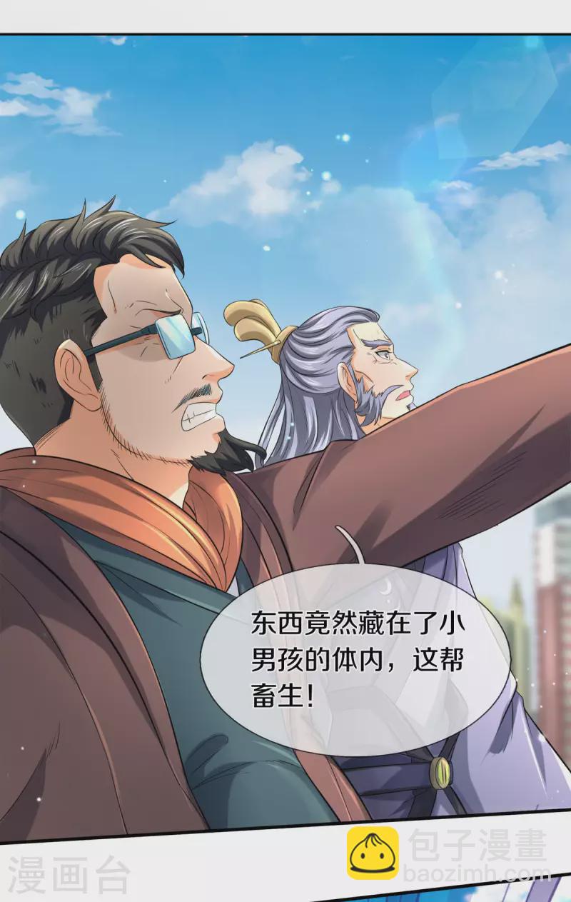 第252话 事关重大16