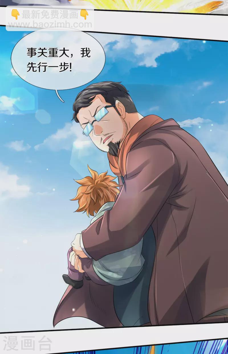 第252话 事关重大18