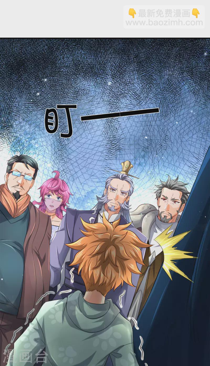 第252话 事关重大2