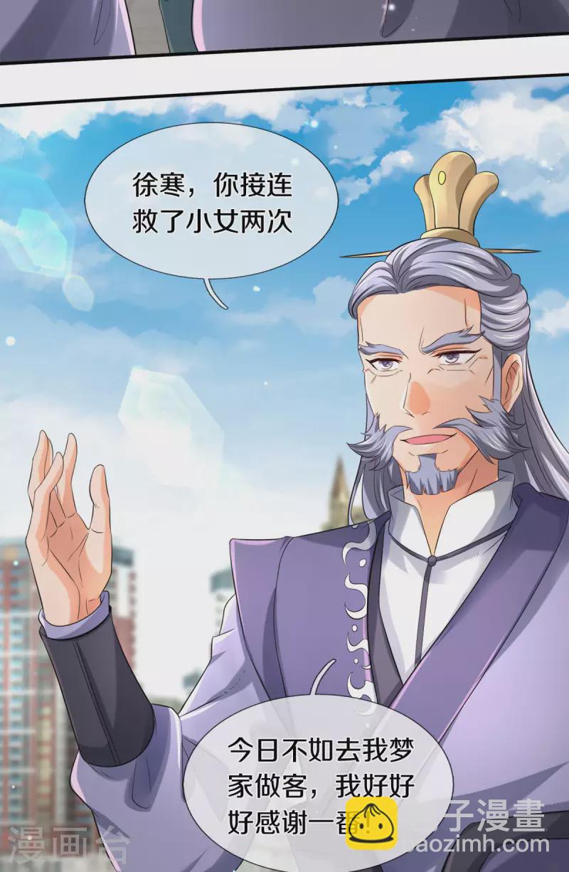 第252话 事关重大21