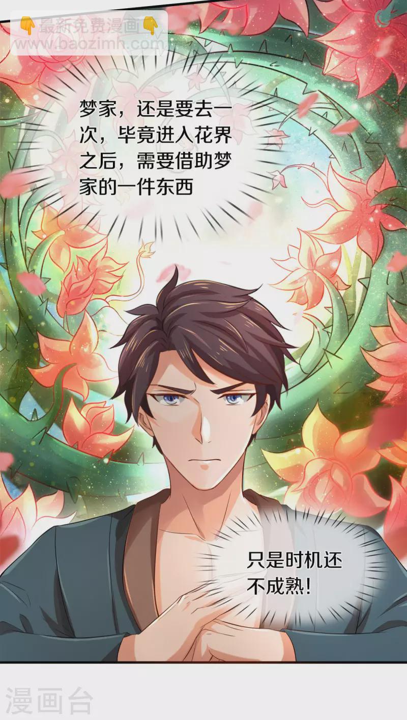第252话 事关重大25