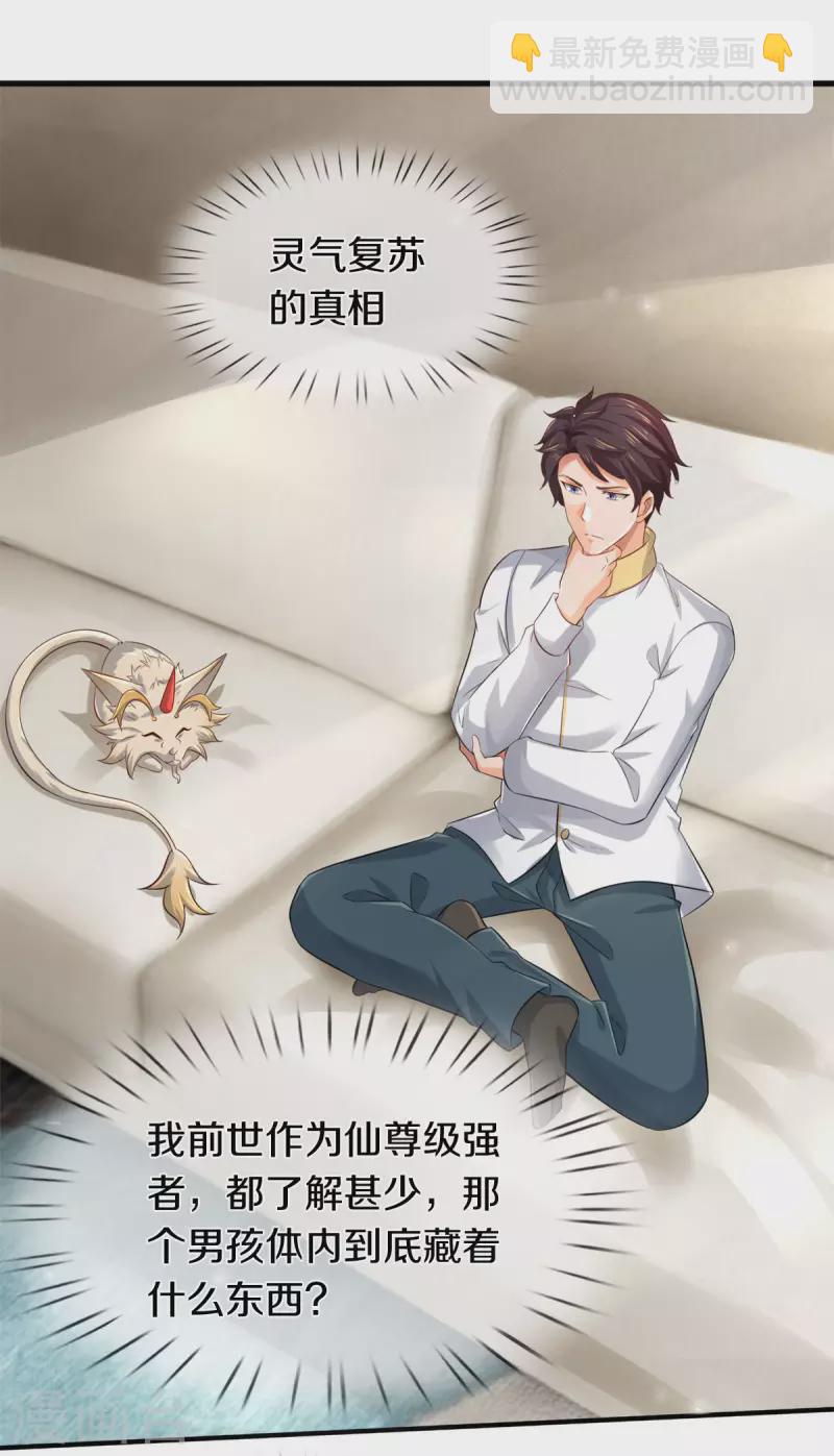 第252话 事关重大27