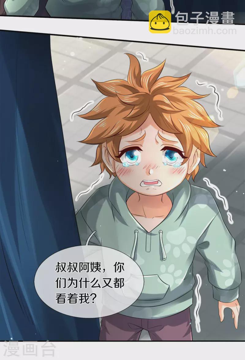 第252话 事关重大3