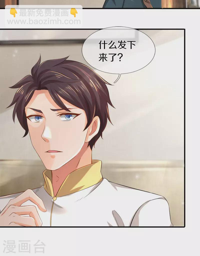 第252话 事关重大31