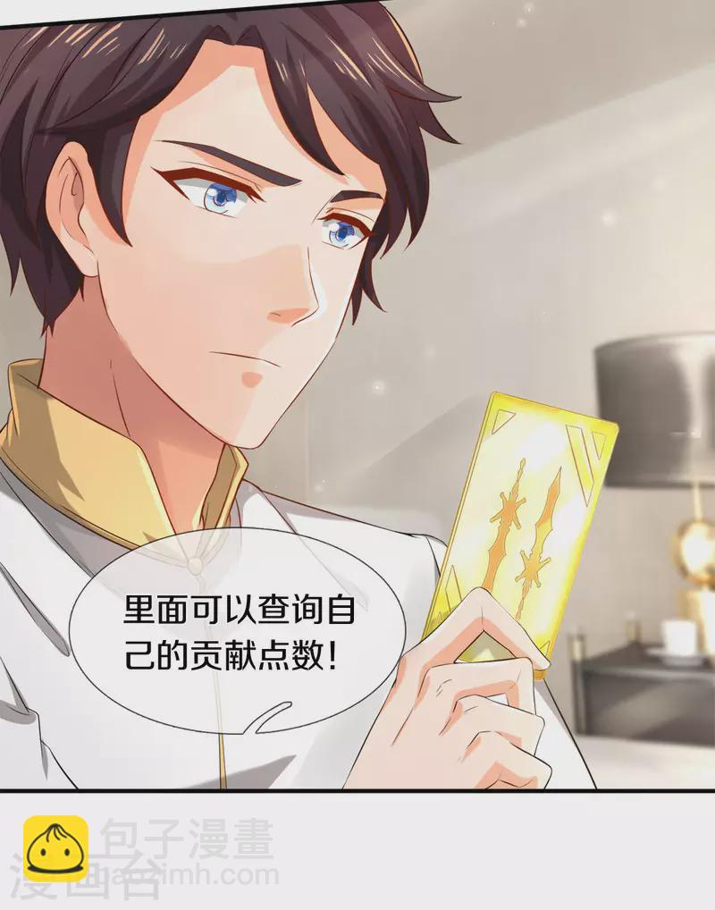 第252话 事关重大34