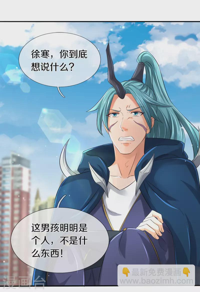 第252话 事关重大4