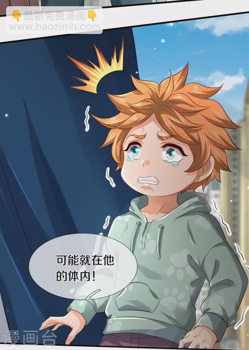 第252话 事关重大7
