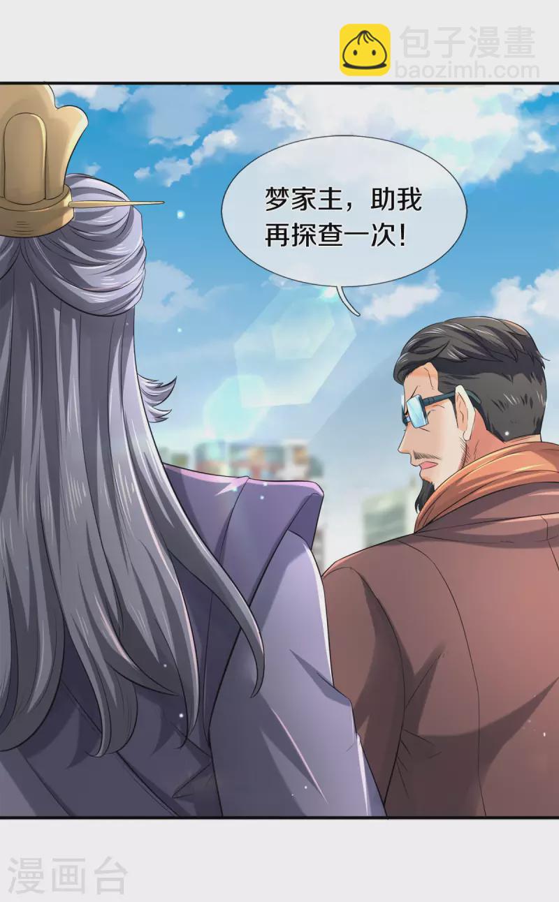 第252话 事关重大9