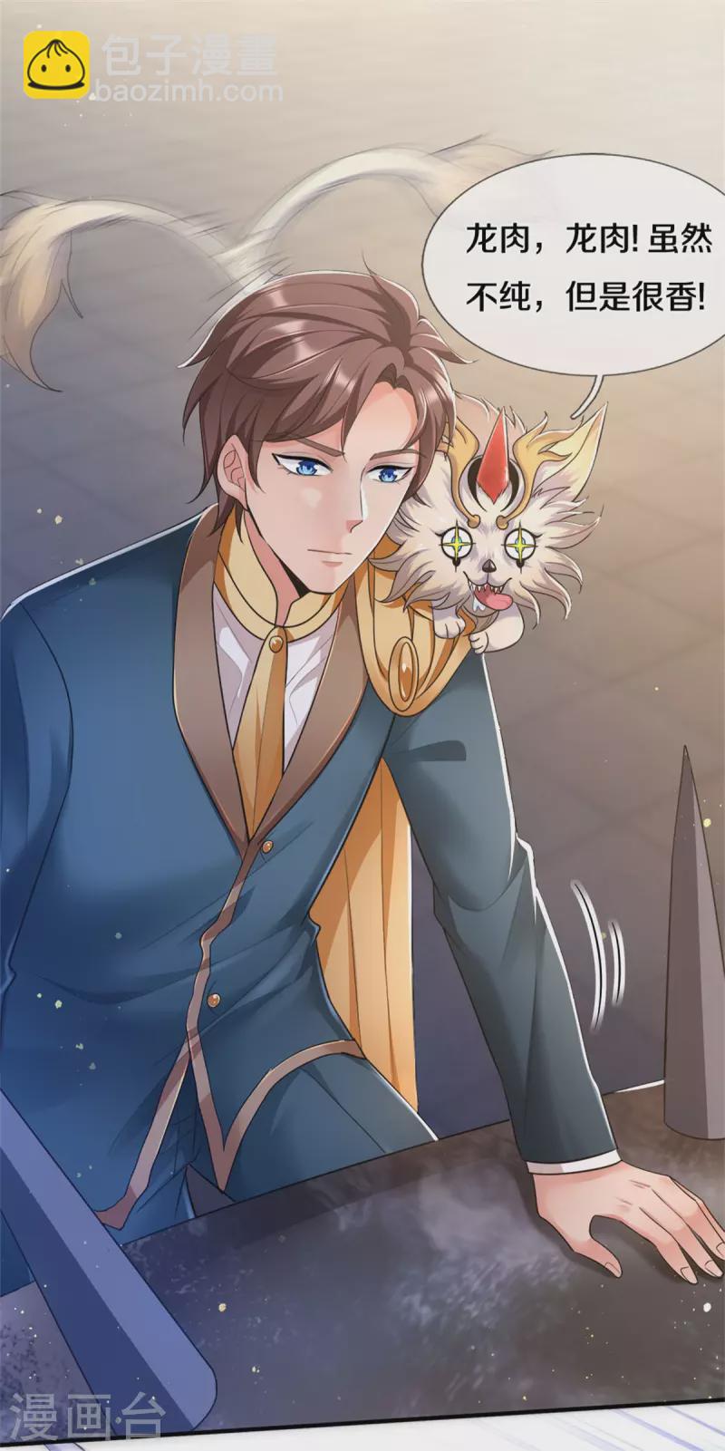 第253话 贡献点14
